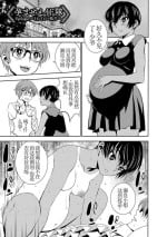 [Morishige] Haramase Maido Tai Ch. EX | 讓我懷孕女僕隊 第EX話 [Chinese] [Digital] [机翻]