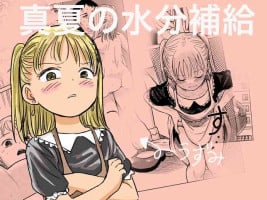 [Shizuma no Ie (Shizuma)] Manatsu no Suibun Hokyuu | Midsummer Rehydration [English] [gspectre]