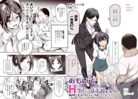 [Nyuu Koubou (5J)] Omoide H Tour e Youkoso EX Anoko ni Sokkuri na Ko o Goyoui Shimashita[Chinese]