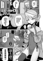 [Honke] Yuusei kara no Buttai Izu (COMIC Unreal 2024-04) [Chinese] [死兆修会] [Digital]