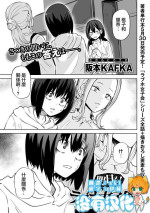 [Sakamoto Kafka] Ashita mo！Love Hotel Joshikai (COMIC Gucho vol.20) [Chinese] [沒有漢化]