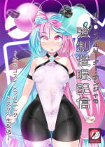 [Stapspats (Hisui)] Pokémon Gym Leader Nanjamo Kyousei Saimin Haisin ~EroCos Influencer Dosukebe Namahousou~ (Pokémon Scarlet & Violet) [English] [Doujins.com] [Digital]