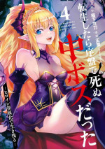 [Inashita Shinai, Seiji] Tensei Shitara Joban de Shinu Naka Boss Datta - Heroine Kenzokuka de Ikinokoru 4