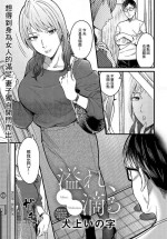 [犬上いの字 ]溢れ、滴る[中国翻译]