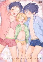 [S-Size (Shinachiku)] Itsuki-kun ga osewaninarimasu sairokushu [Digital]