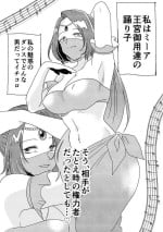 踊り子ミーアの華麗なる復讐