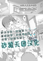[Misao.] Kizuichatta | Awakened (Yorido Irodori) [Chinese] [Decensored] [Digital]