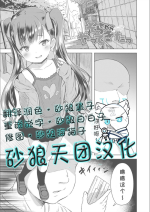[Misao.] Sora kara Yattekita | She Arrived From the Skies (COMIC LO 2021-08) [Chinese] [Decensored] [Digital]
