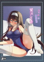 [Yonaka Works (Shiina Shinya)] Ecchi na Katei Kyoushi Sagisawa Fumika (THE IDOLM@STER CINDERELLA GIRLS)
