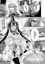 [マルコ] 冥界トリップエクスタシー (コミックアンリアル 2024年8月号 Vol.110) 中文翻譯