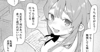 [Bodoyama] Kimodebu no Kokuhaku wo kotowattara Tanetsuke sarete shimatta Onnanoko