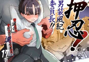 [Tama Land (Tama no Chichi)] Osu! Cross-dressing Disciplinary Committee Chairman!! Tearful Nipple Manly Orgasm [Digital]
