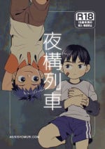 [Kisho-Muri (A6)] Yokoressha | Overnight Train [English] {Chin²} [Decensored] [Digital]