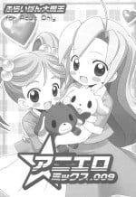 (Puniket 17) [Furaipan Daimaou (Chouchin Ankou)] Aniero Mix. 009 (Sugarbunnies Chocolat!)