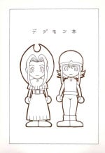 [ANA (Aki)] Digimon-bon (Digimon)