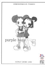 [Koneko Connection (Rokugatsu)] purple haze (Ojamajo Doremi) [Chinese] [白杨柠檬茶]