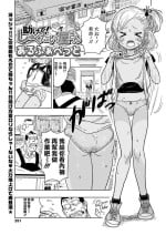 [Alphabet] Tasukete! Shukudaiya-san (COMIC LO 2021-07) [Chinese] [Digital]
