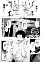 [西沢みずき]Let's_play_MAN_KEN_漫研とボイン_人妻編集·江呂満子（こうろみつこ）[中国翻译]