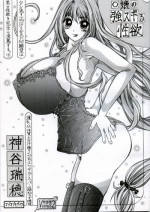 [Virgin Virus2 (Matsumi Jun)] O jou no Tsuyosugiru Seiyoku