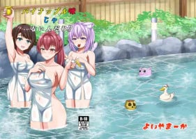[Yoiya Maaka (Chinton)] Pineapple Aji janai n da wa (Hololive) [Digital]