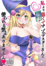 [Kirikaze Genjuuroku] Watashi yori Yowakute Mazo no Master-san ni Tsukawareru Ki wa Arimasen (Yu-Gi-Oh!) [Digital]