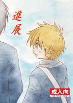 [Zukaishiki (Kaito Shirou)] Shinten | Progress [English] {Chin²} [Digital]