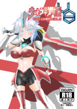[巻○製菓(マキP)]ウルトラ戦姫 THE CHRONICLE -Ultimate Squad-[DLsite]