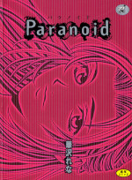 [Hanazawa Rena] Paranoid