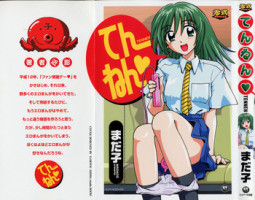 [Madaco] TENNEN