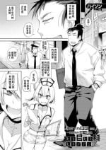 [Haison] Hitome Hitoka Hitodenashi Ashu No1 「Kujukuri No Rin Chan」(COMIC Mugen Tensei 2020-08) [夜空下的萝莉x一只麻利的鸽子汉化] [Digital]