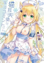 (C100) [Ame nochi Yuki (Ameto Yuki)] Nekomimi tenshina choko minto-san [Chinese] [绅士仓库汉化]