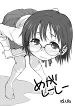 [Okosama Lunch (Nishinozawa Kaorisuke)] Mega Shii Shii [Digital]