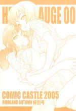 (Comic Castle 2005) [RIROLAND (Kuuya, Satomi Hiroyuki)] HEAVY GAUGE 00 COMIC CASTLE 2005 Tokubetsu-gou (Various)