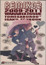 (C82) [WARABIX (kakine)] REMIX 02 2009‐2011 (Rakudai Ninja Rantarou)