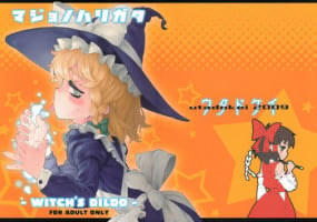 (Reitaisai 6) [Utadokei (Rentan)] Majo no Harigata - Witch's Dildo (Touhou Project)