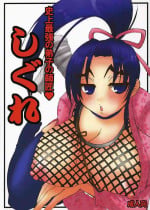 (SC32) [HONEY BUMP (Nakatsugawa Minoru)] Shijou Saikyou no Deshi no Shishou Shigure (Shijou Saikyou no Deshi Kenichi) [Chinese] [非官方走私君汉化]