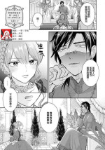 [Nanabishi Hiro] hajimete o mottooshiete? ~ Nettaiya ni tokeru ai ~ | 带我体验更多第一次吧？ ～溶于热带夜之爱～ (botsuraku reijo ga fianse ni dekiai sa re chau ansoroji ~ Mainichi Iku made owaranai!~ 3) [Chinese] [莉赛特汉化组]