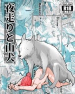 [Pinochika] Yoru hashiri to yamainu