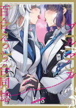 [Tempest (Various)] BlueArch Yuri Ecchi Goudou - Blue Archive Girls "Love" Anthology LILY ARCHIVE (Blue Archive) [Digital]