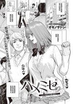 [Ogino Satoshi] Hame Mise ~Anata no Hamedori Misete~ (Comic G-Es Vol. 5) [Chinese] [Digital]