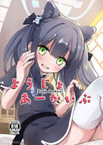 (C102) [Kumo no Furusu (SOta)] Youjo Archive (Blue Archive) [Chinese] [禁漫漢化組]