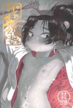 (C102) [Yonsai Books (Ogata Zen)] Edo to Yousai (Hell's Paradise: Jigokuraku)