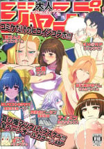 (C92) [Longyi Collab (Various)] Adult Jump (Shonen Jump)
