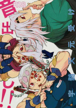 (Nichirin Kitan 30) [Momoiro Koumori (Necyonuma)] Otodashi!! (Kimetsu no Yaiba)