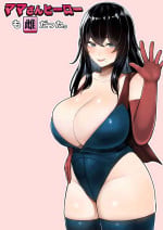 [Kurukuru] Mama-san Hero mo Mesu datta. [Chinese]