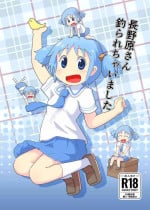 [Mata Yachaimashita? (Mashita)] Naganohara-san Tsurarechaimashita (Nichijou) [Digital]