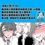 [Miso] pepaao [R 18] ro gu (heki) (Pokémon Scarlet and Violet) [Chinese] [莉赛特汉化组]