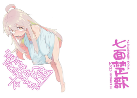 [Shichimen Soka (Sexyturkey)] Oniichan wa Oshiri Ijirasareru Hon (Onii-chan wa Oshimai!) [Digital]
