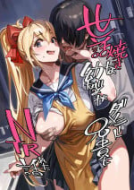(C102) [Dokudami (Okita Ababa)] Sewayaki na Osananajimi ga Dame Neet Aniki ni NTRreta Hanashi