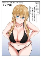 [Ishi Kenpi (Issi-13)] Nee-Chan to Furo Haitteru? (2)